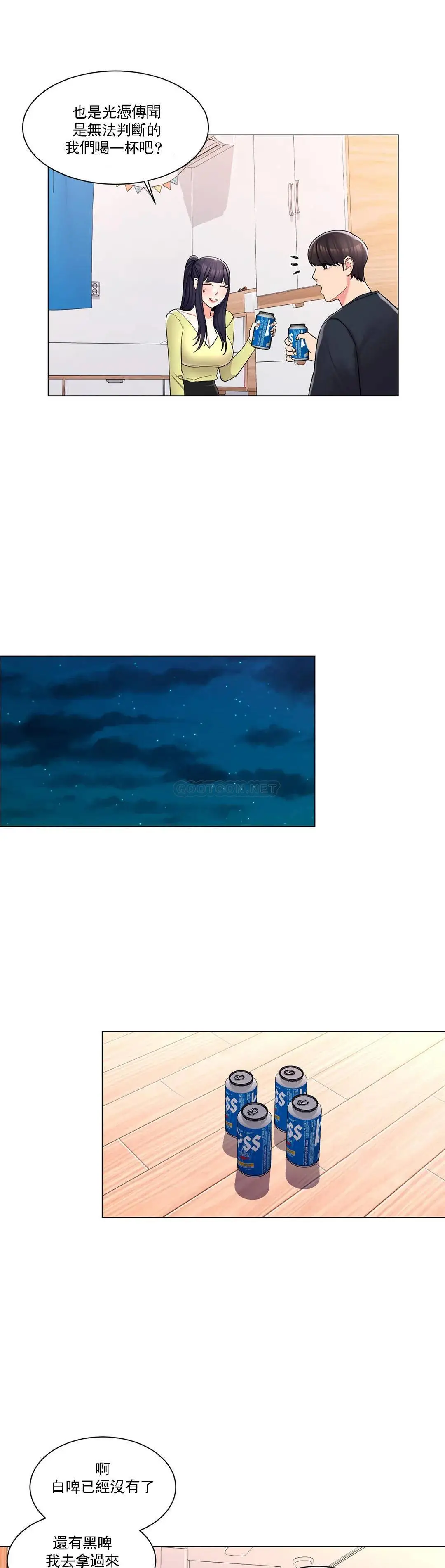 校园爱情 第15话-看来你想看啊 第19页