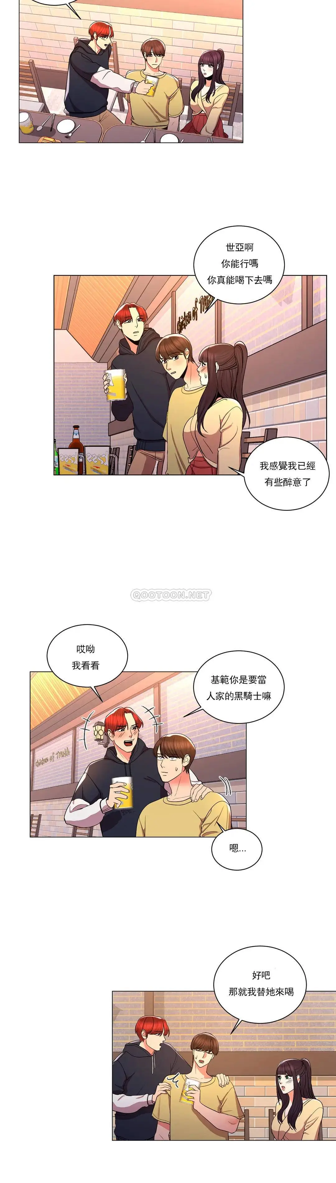校园爱情 第9话-帮我捡了重要的东西 第27页