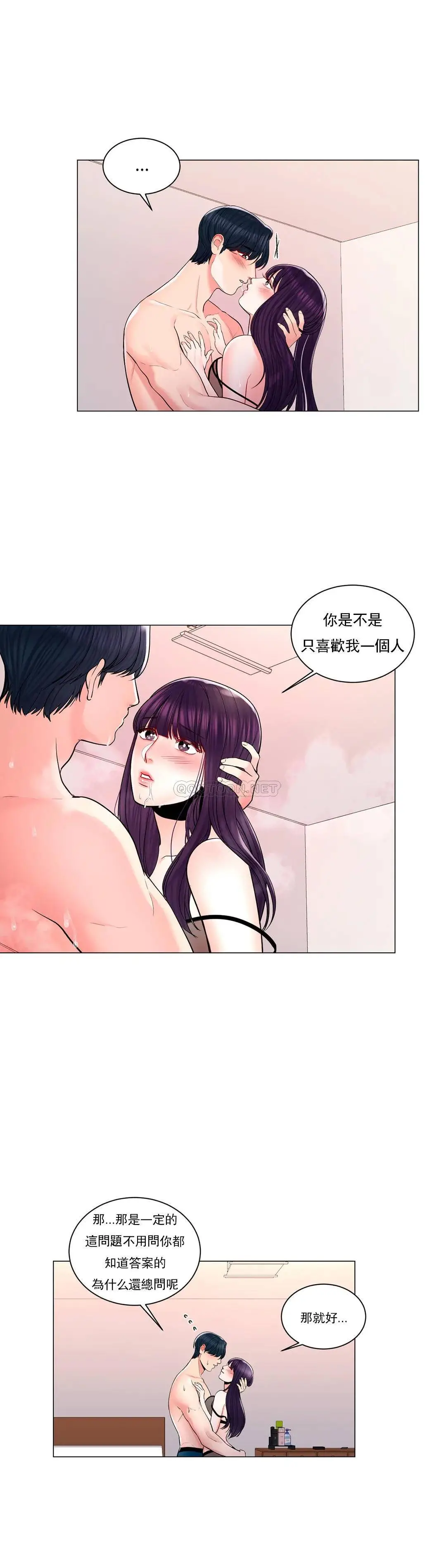 校园爱情 第9话-帮我捡了重要的东西 第5页