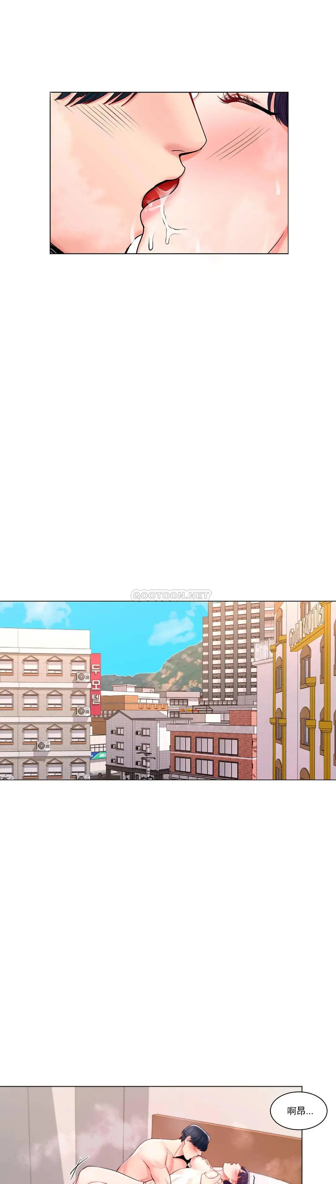 校园爱情 第9话-帮我捡了重要的东西 第7页