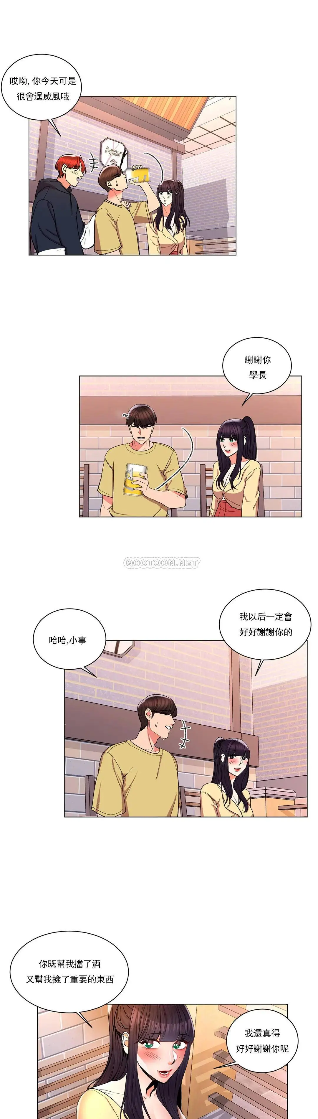 校园爱情 第9话-帮我捡了重要的东西 第28页