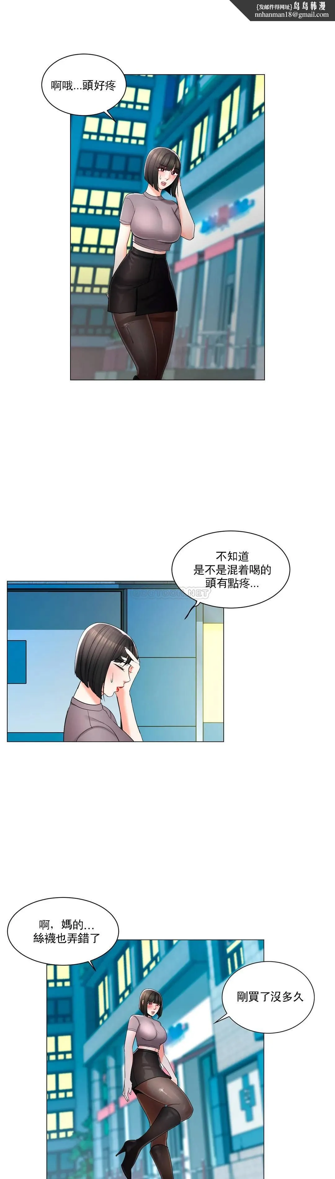 校园爱情 第14话-还在想他 第17页