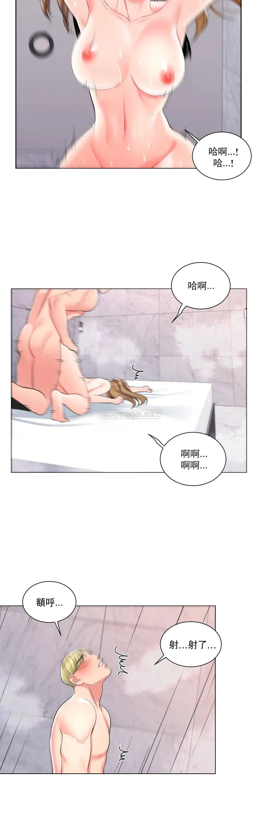 校园爱情 第14话-还在想他 第10页