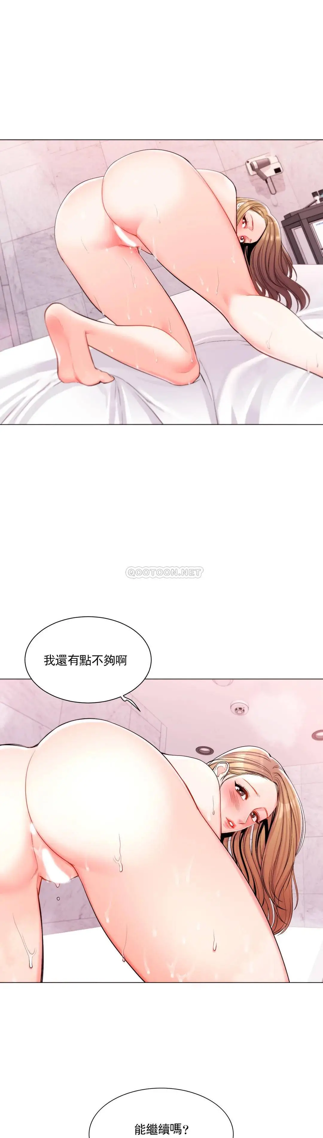 校园爱情 第14话-还在想他 第2页