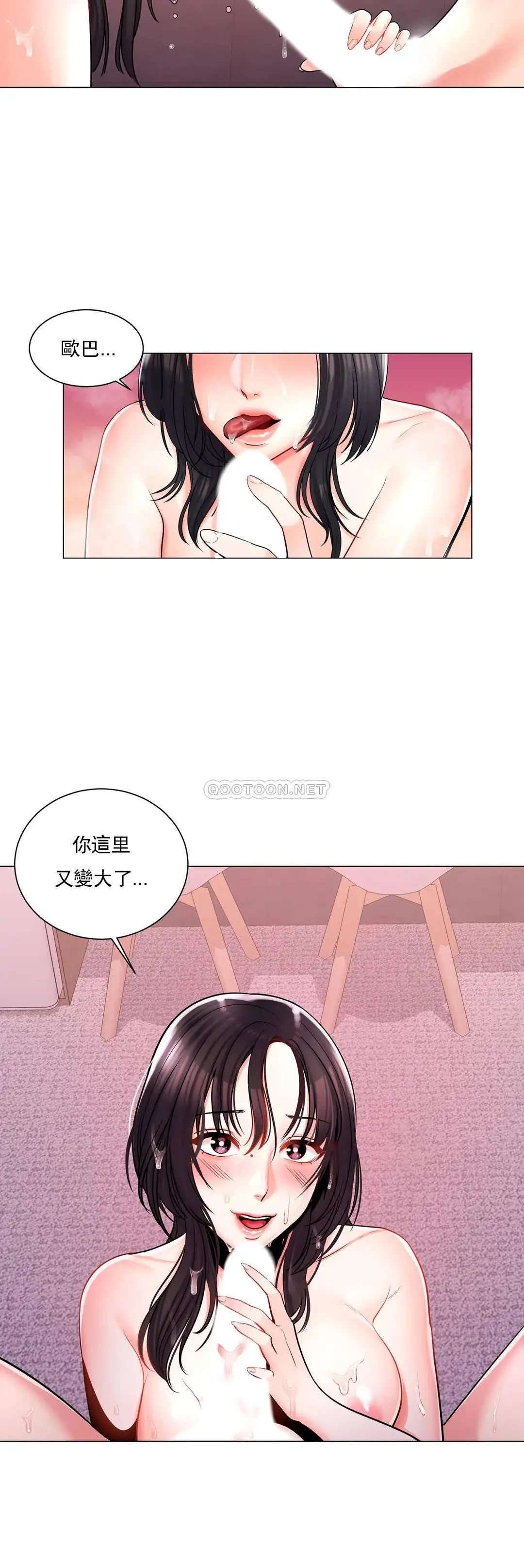 校园爱情 第3话-别管我的私生活 第40页