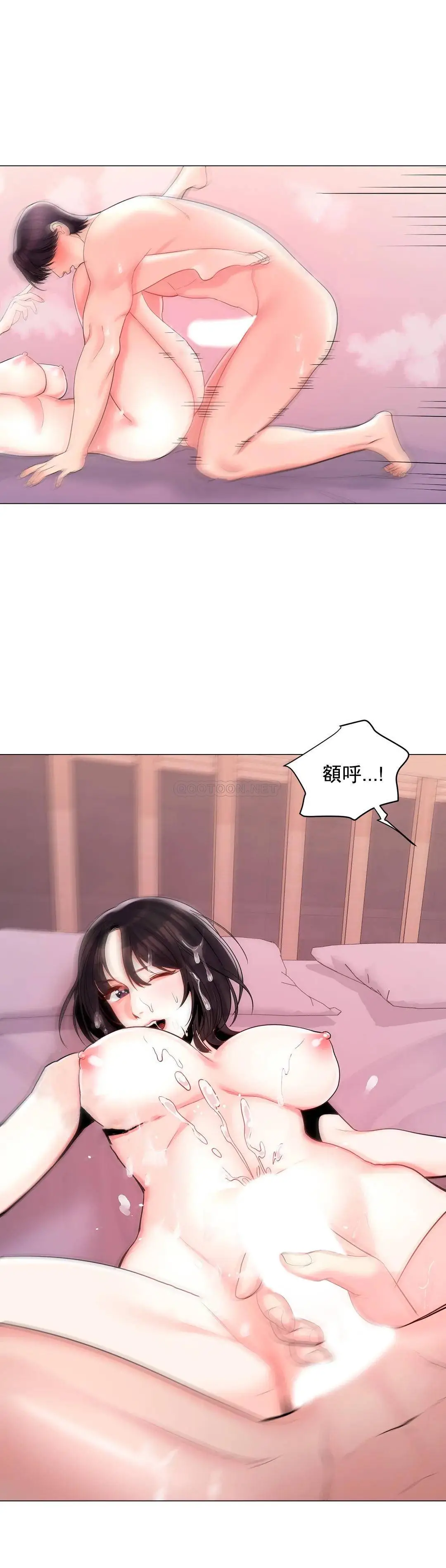 校园爱情 第3话-别管我的私生活 第39页