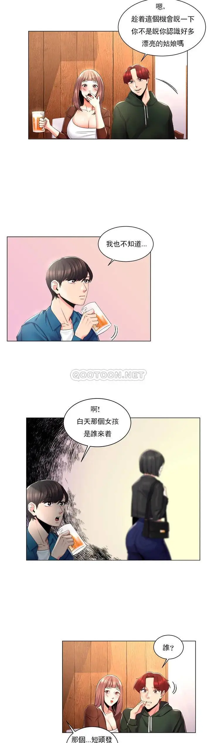 校园爱情 第1话-开启美妙的大学生活 第27页