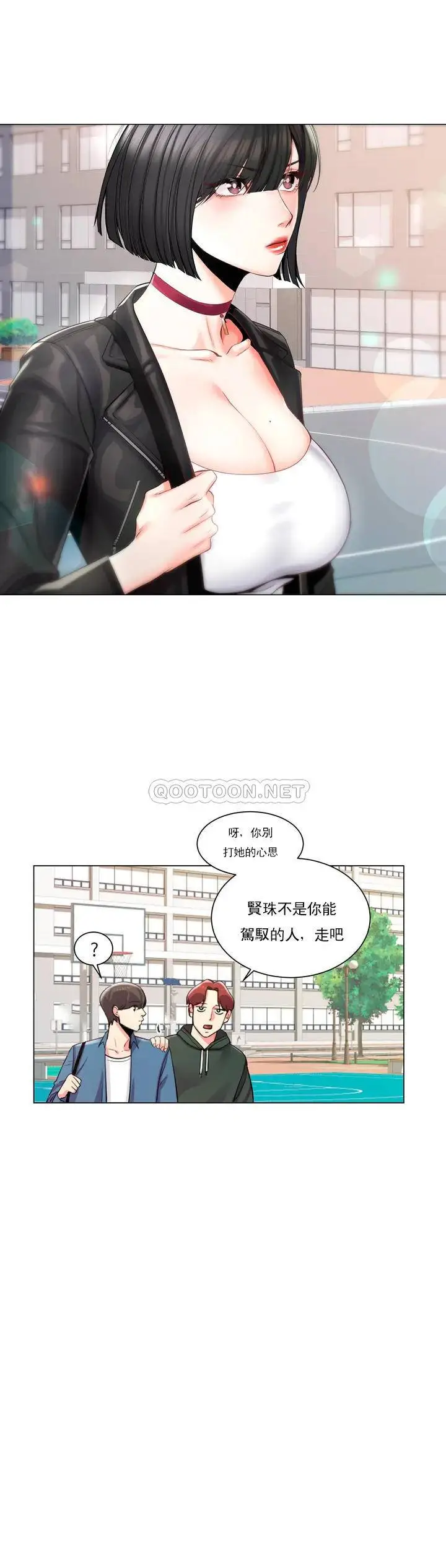 校园爱情 第1话-开启美妙的大学生活 第24页