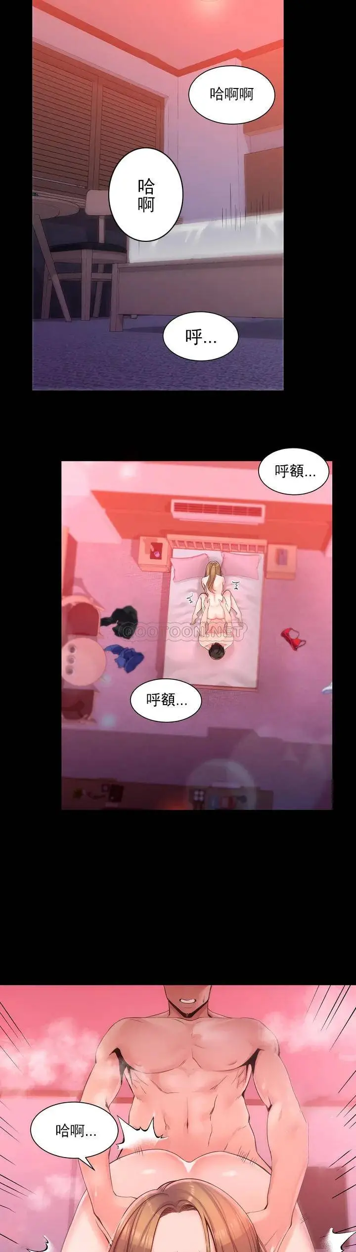 校园爱情 第1话-开启美妙的大学生活 第2页