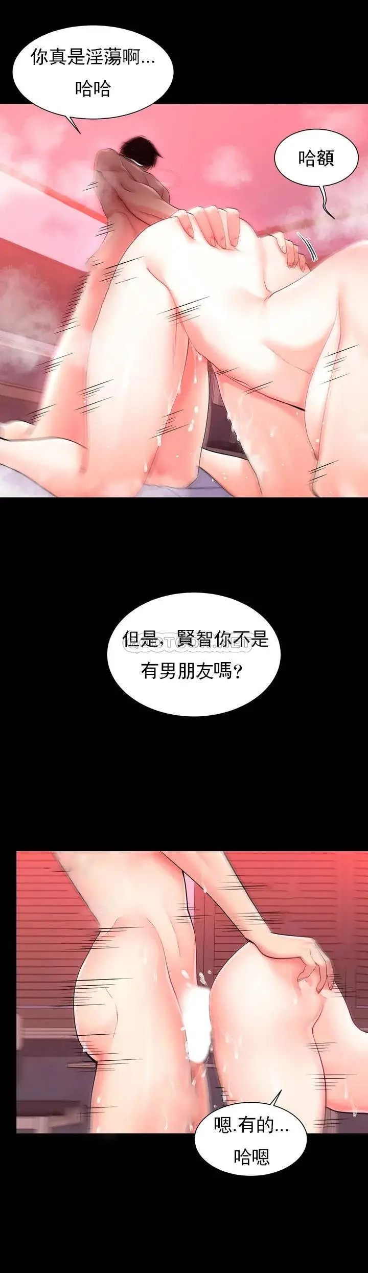 校园爱情 第1话-开启美妙的大学生活 第5页