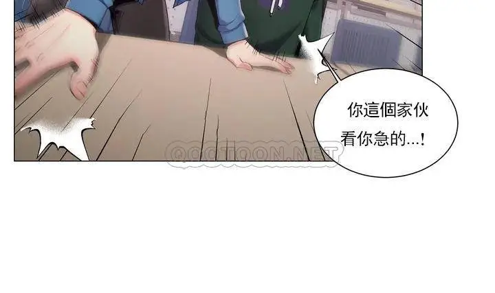 校园爱情 第1话-开启美妙的大学生活 第19页