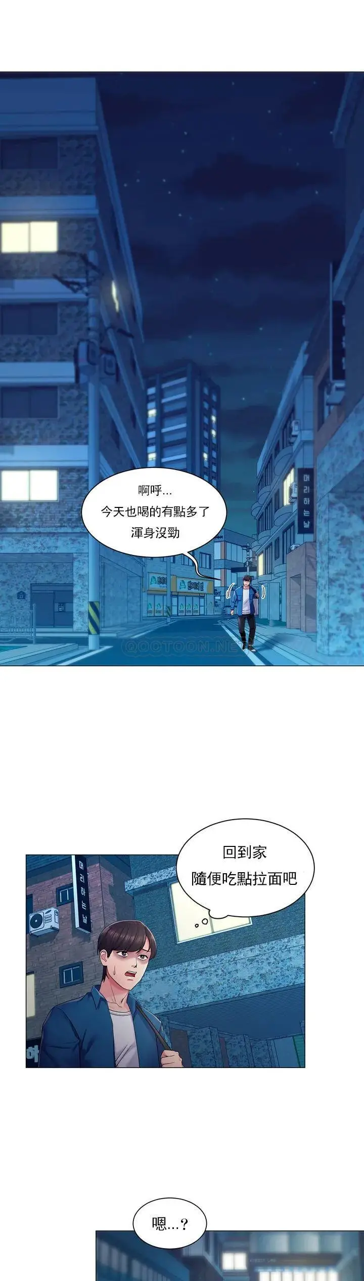 校园爱情 第1话-开启美妙的大学生活 第30页