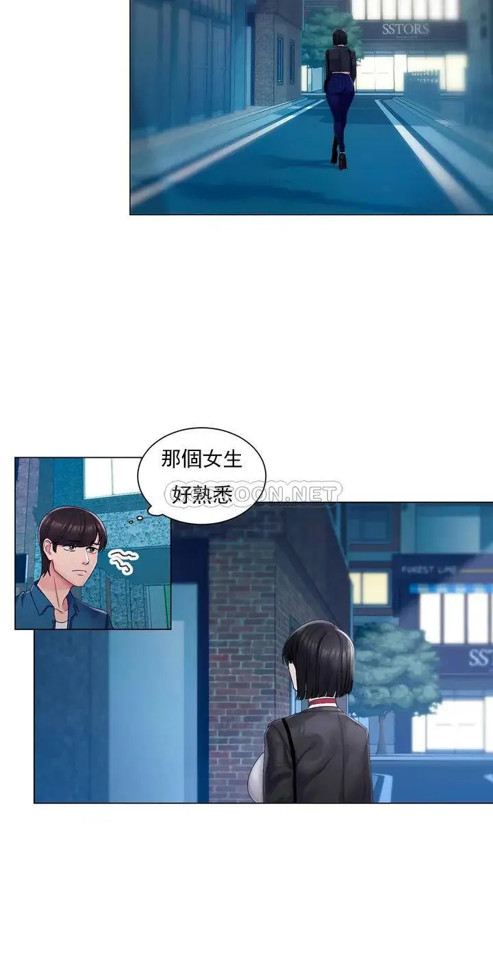校园爱情 第1话-开启美妙的大学生活 第31页
