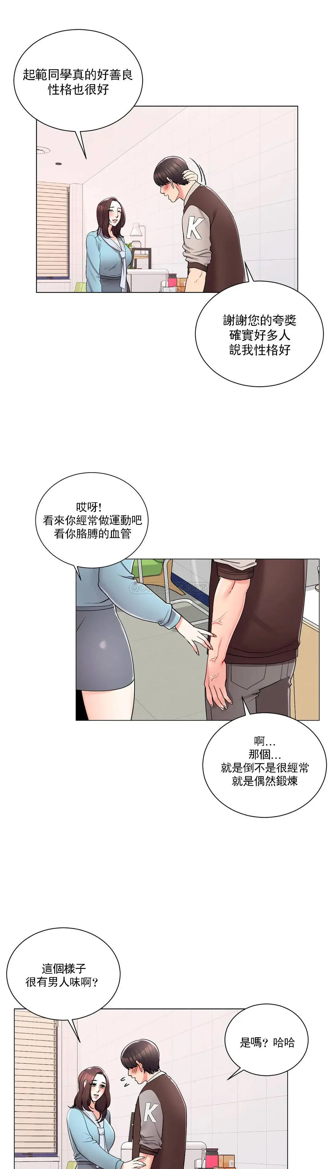 校园爱情 第18话-用尽全力吧 第7页