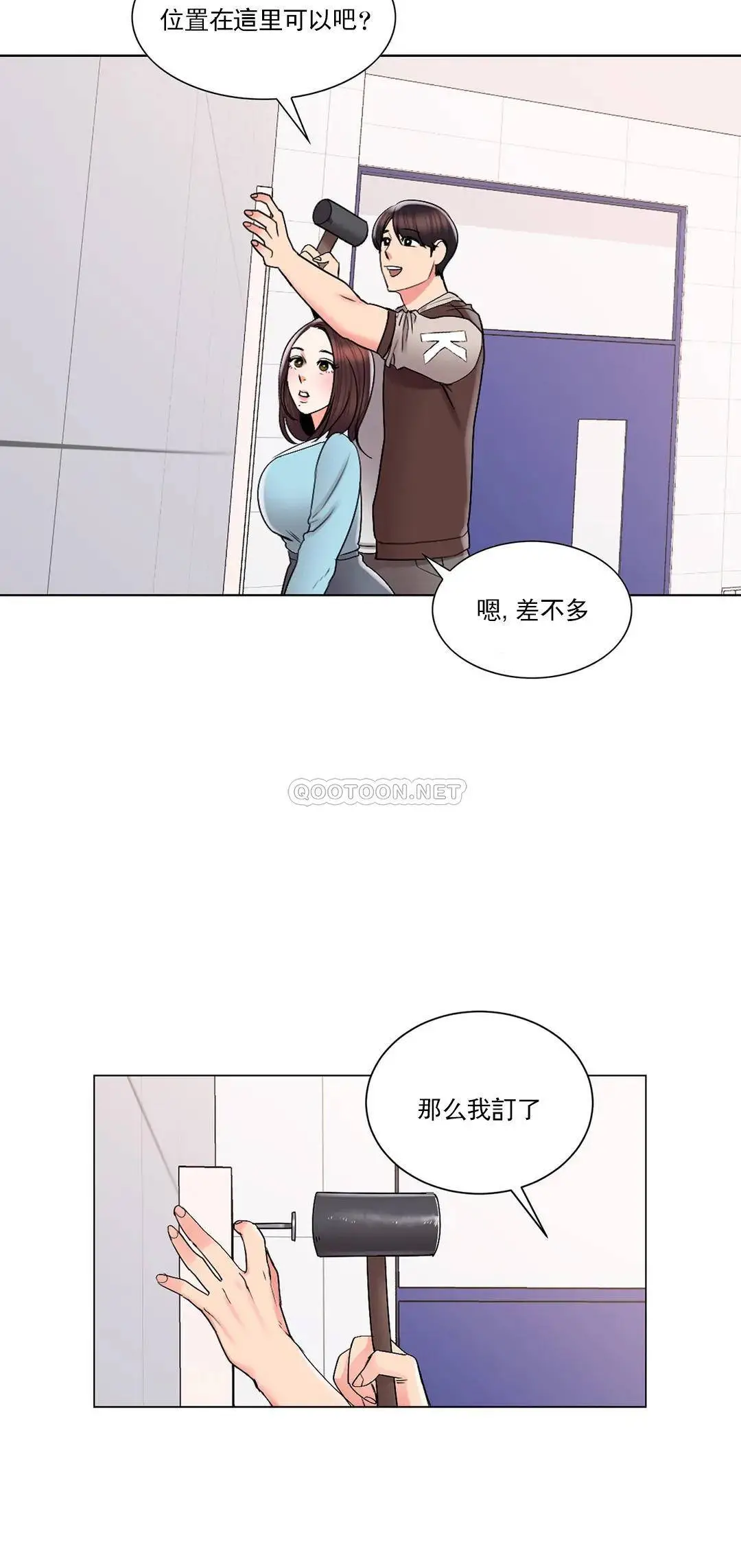 校园爱情 第18话-用尽全力吧 第12页
