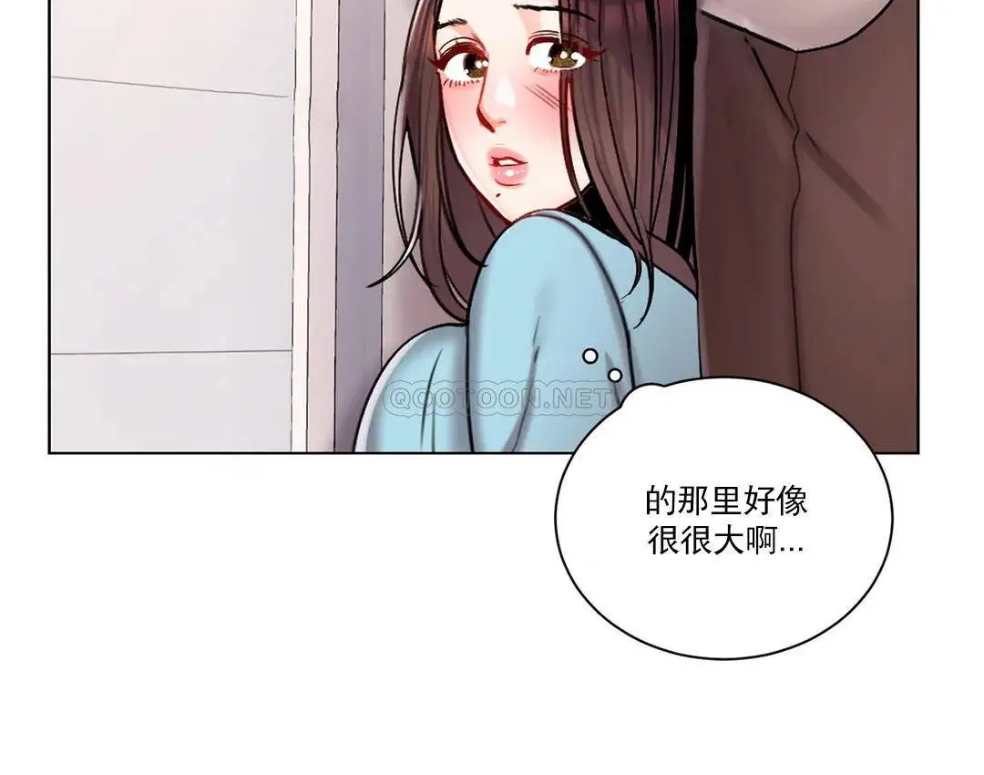 校园爱情 第18话-用尽全力吧 第14页