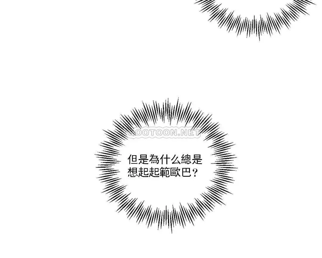 校园爱情 第18话-用尽全力吧 第30页