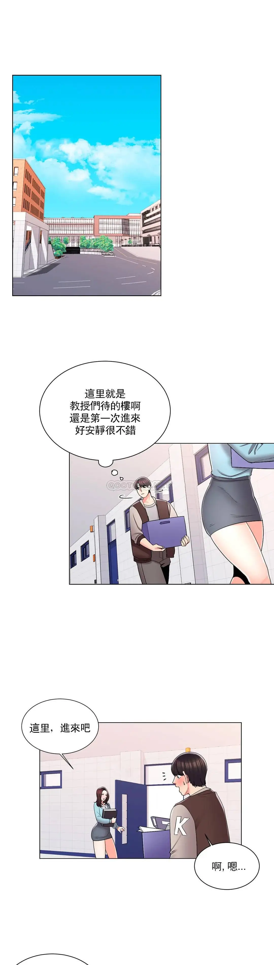 校园爱情 第18话-用尽全力吧 第5页