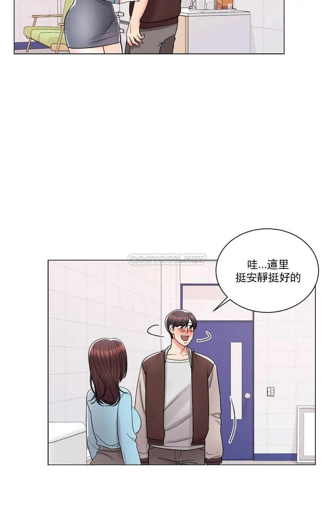 校园爱情 第18话-用尽全力吧 第8页