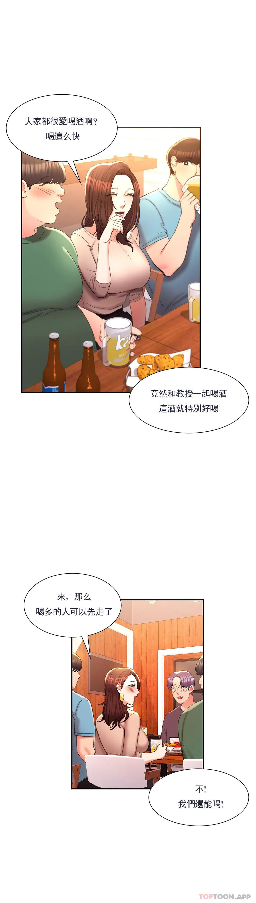 校园爱情 第33话-教授的内裤 第18页