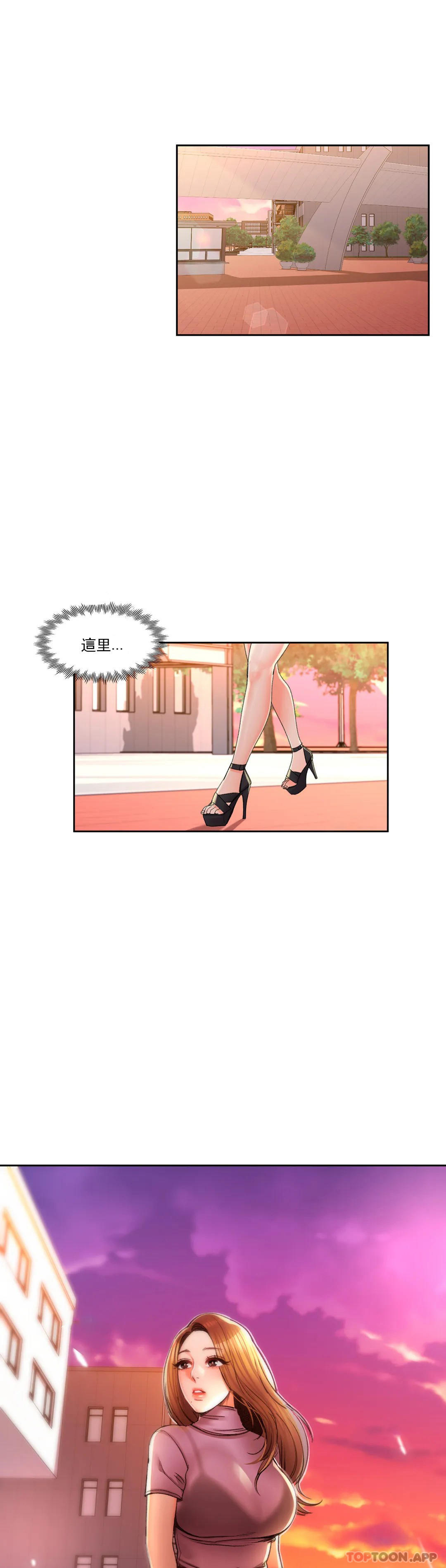 校园爱情 第33话-教授的内裤 第6页