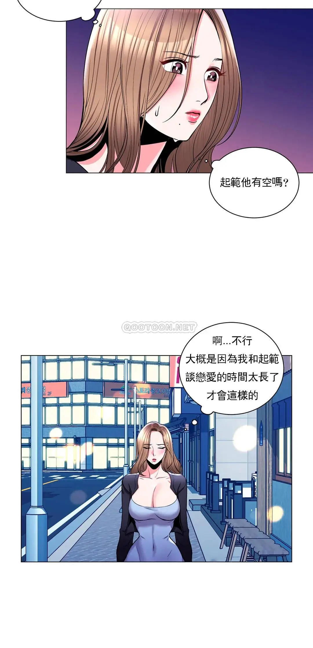 校园爱情 第7话-他能否填满我的空虚 第13页