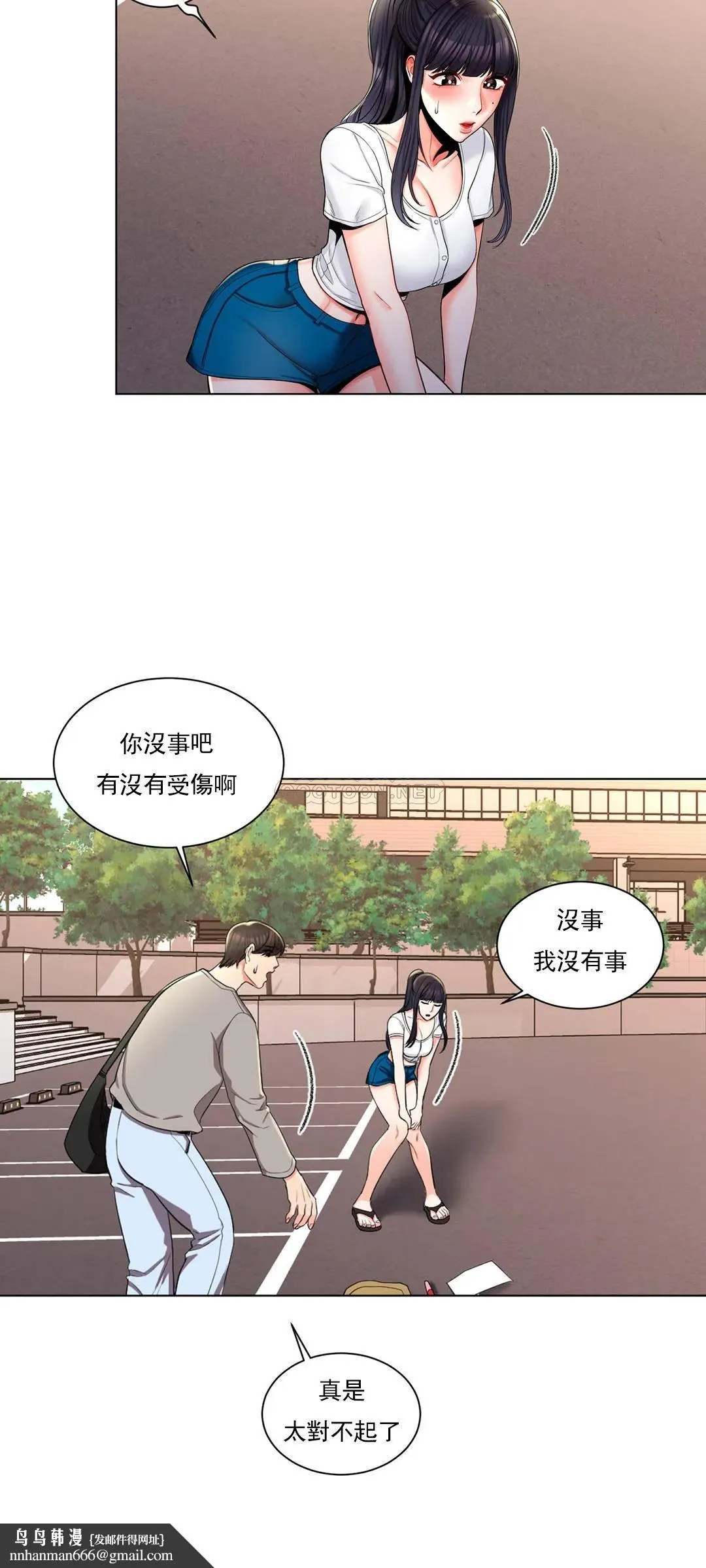 校园爱情 第7话-他能否填满我的空虚 第17页