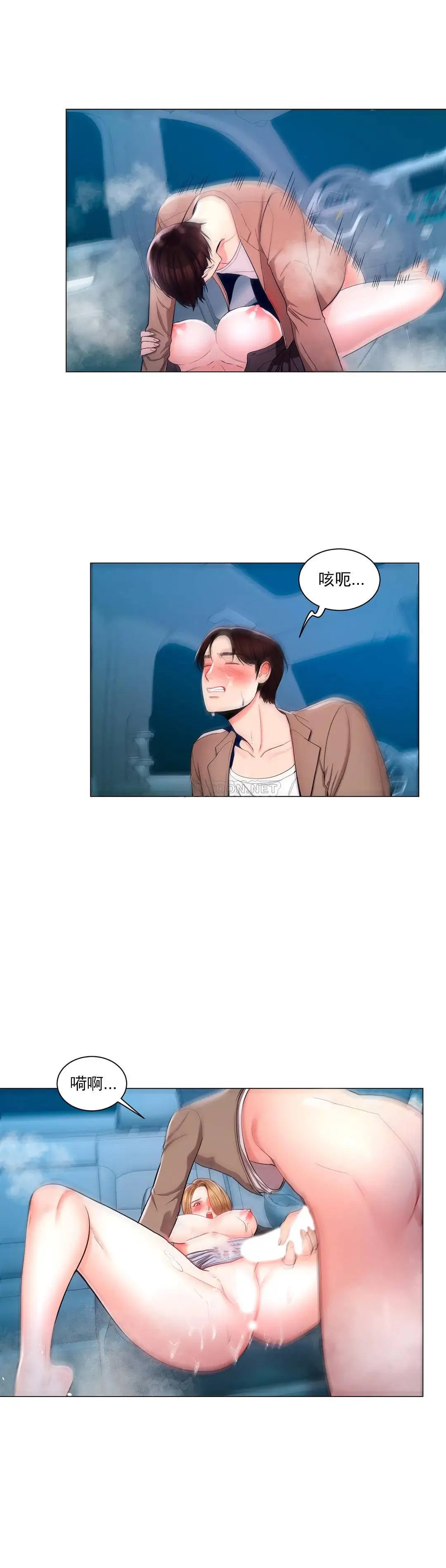 校园爱情 第7话-他能否填满我的空虚 第10页
