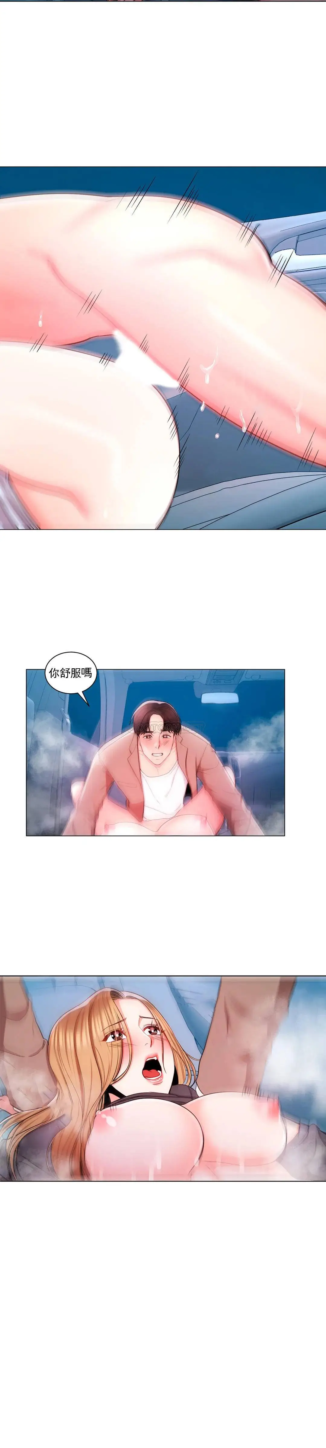 校园爱情 第7话-他能否填满我的空虚 第7页