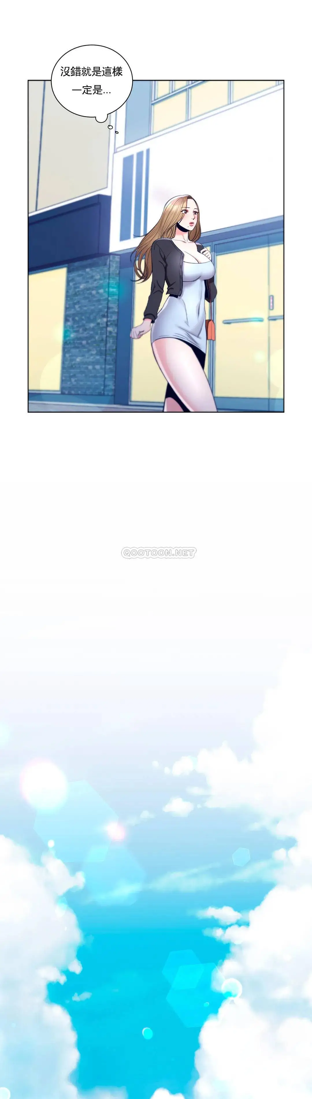 校园爱情 第7话-他能否填满我的空虚 第14页