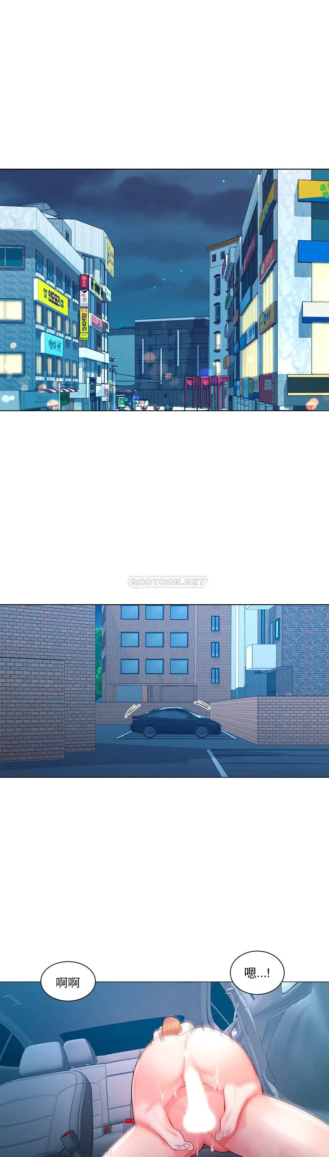 校园爱情 第7话-他能否填满我的空虚 第4页