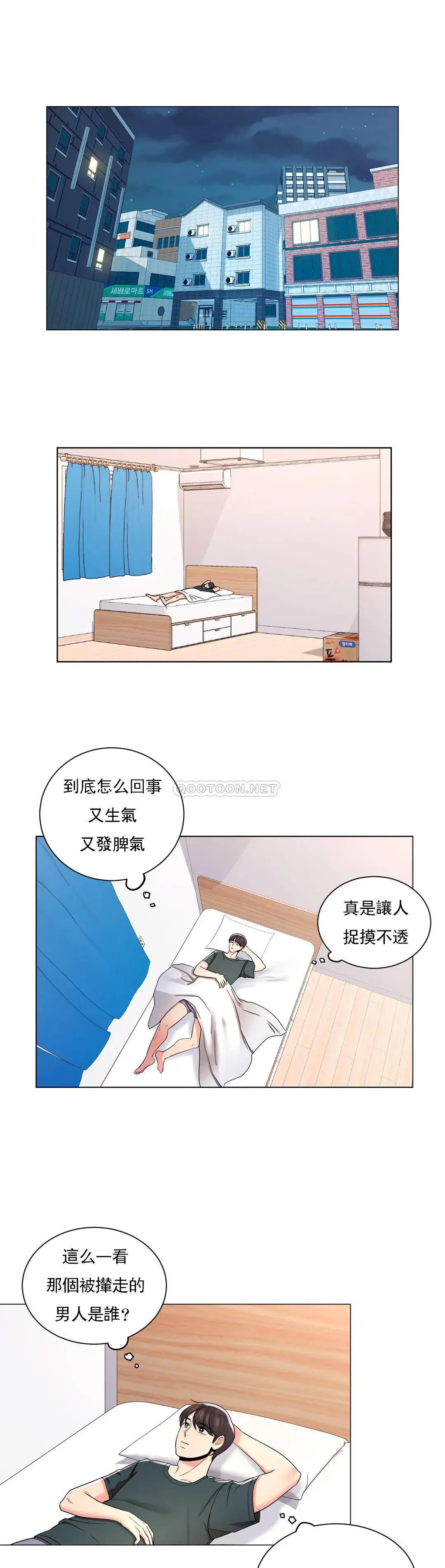 校园爱情 第5话-小猫一样的性格 第38页
