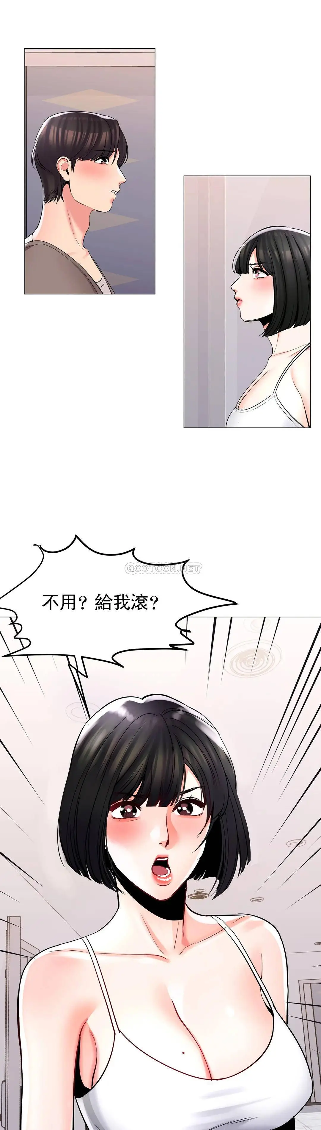 校园爱情 第5话-小猫一样的性格 第35页