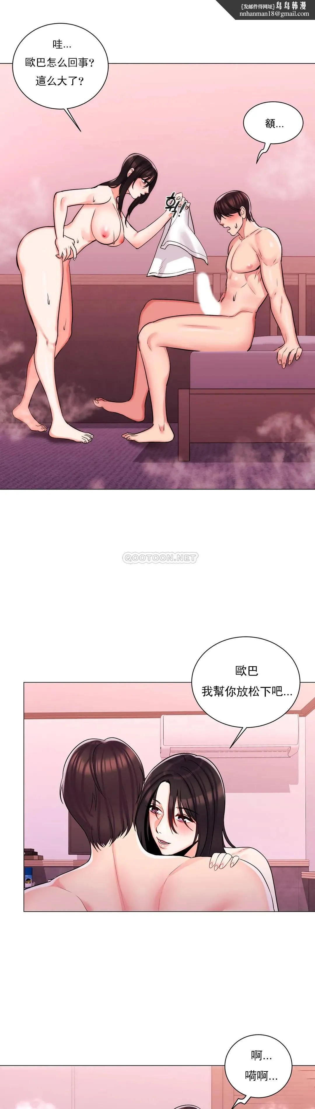 校园爱情 第5话-小猫一样的性格 第1页