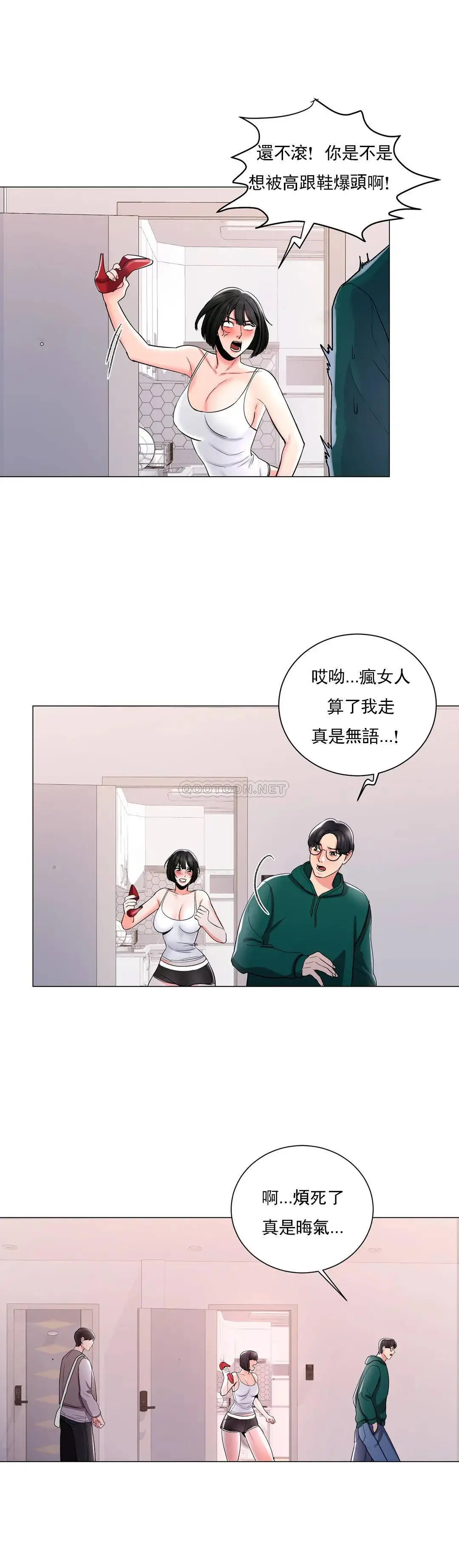 校园爱情 第5话-小猫一样的性格 第32页