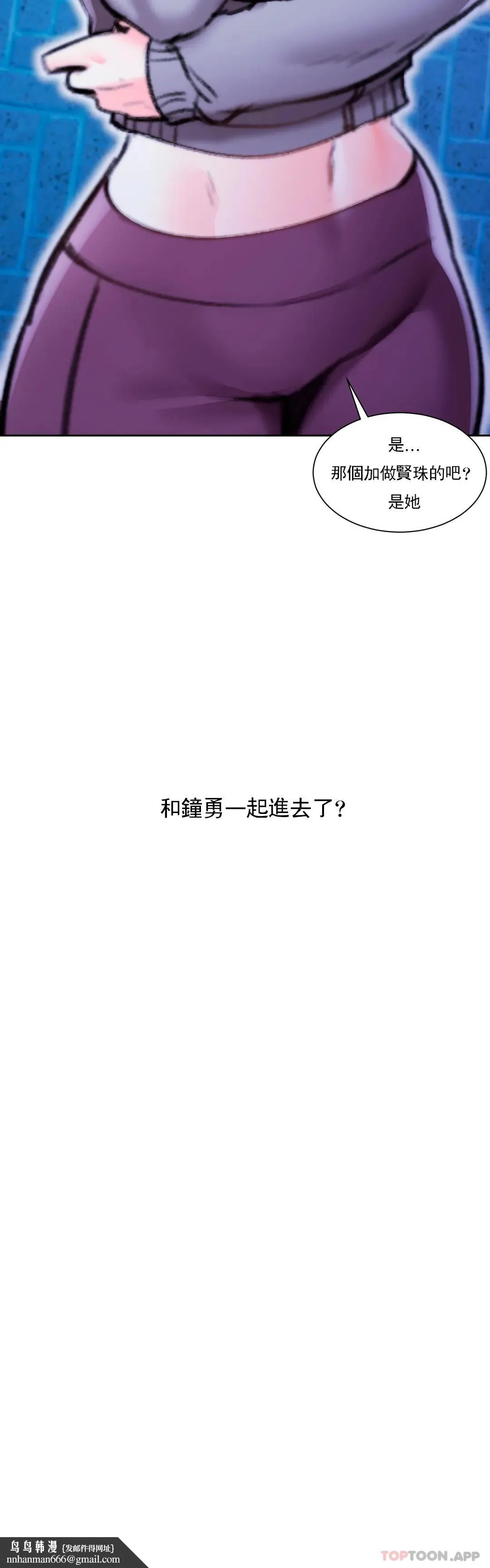 校园爱情 第44话-一起进去了 第38页
