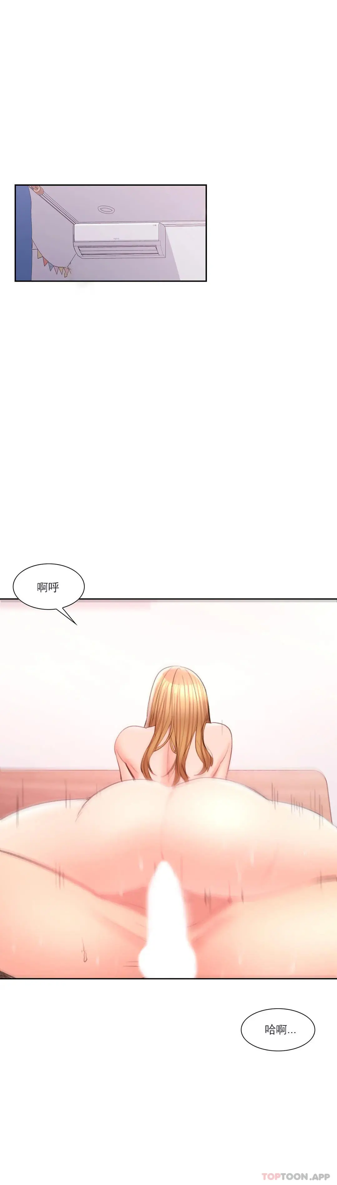 校园爱情 第46话-对贤珠的思念 第26页