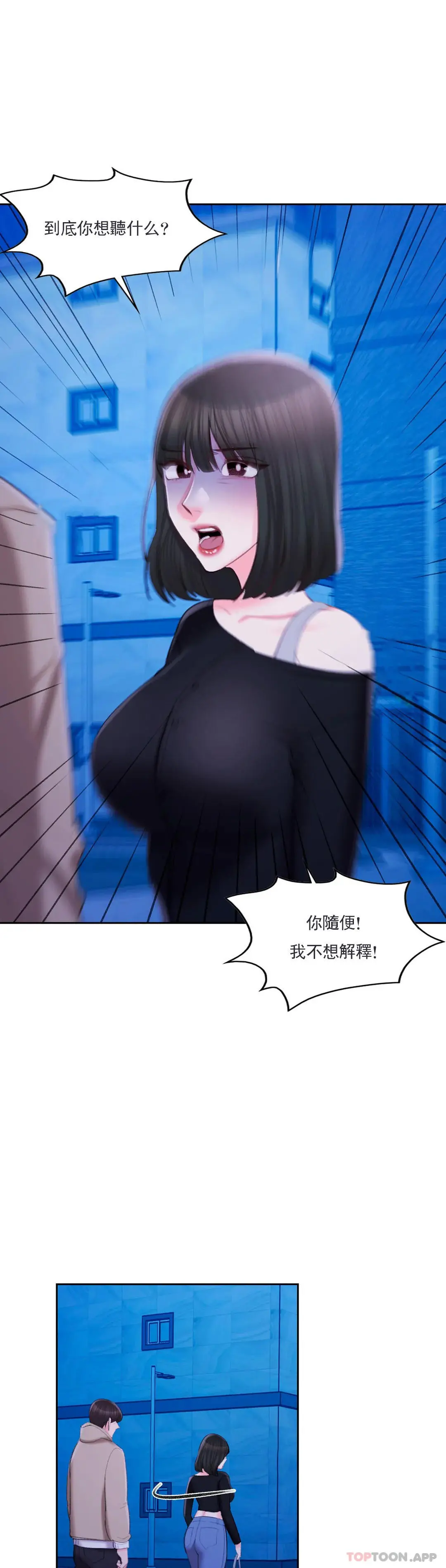 校园爱情 第46话-对贤珠的思念 第12页