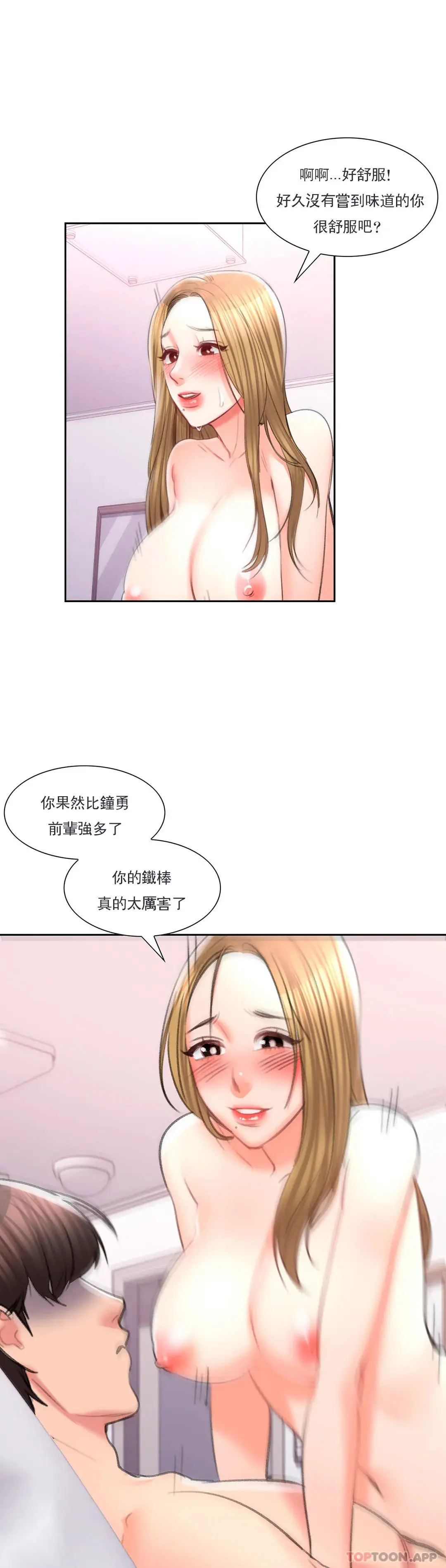 校园爱情 第46话-对贤珠的思念 第27页