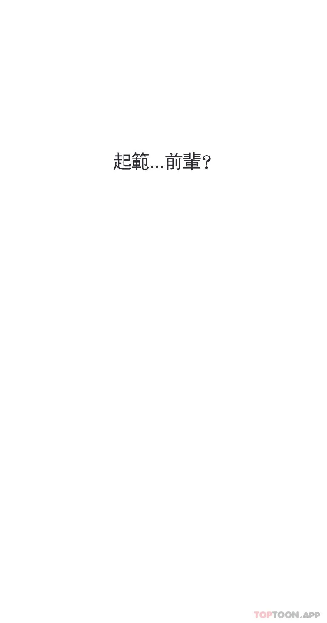 校园爱情 第46话-对贤珠的思念 第41页