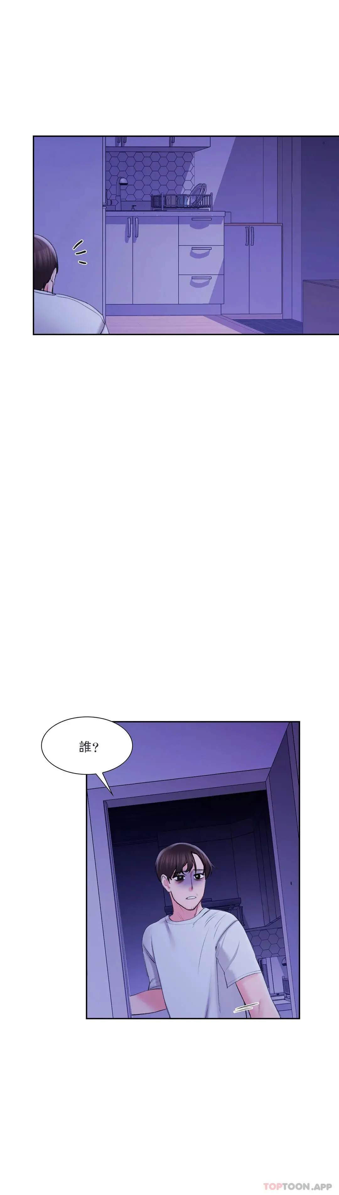 校园爱情 第46话-对贤珠的思念 第18页