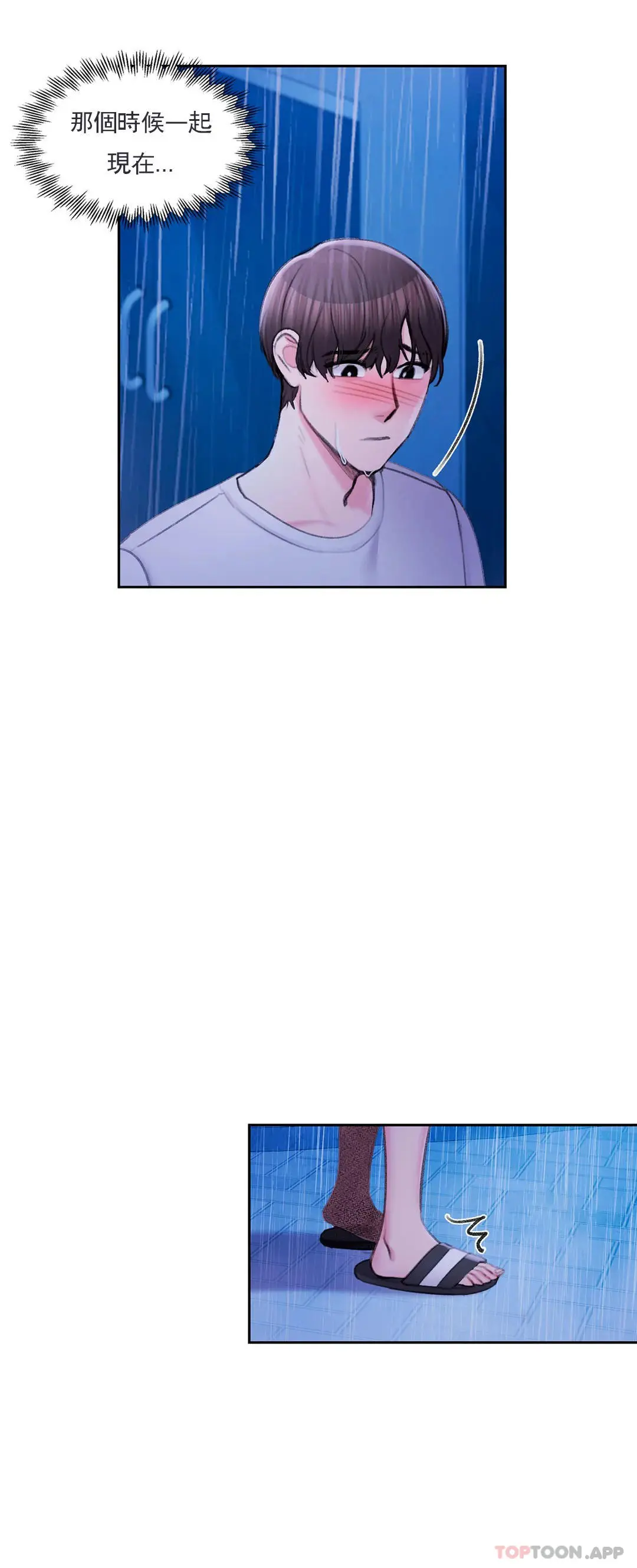 校园爱情 第46话-对贤珠的思念 第35页
