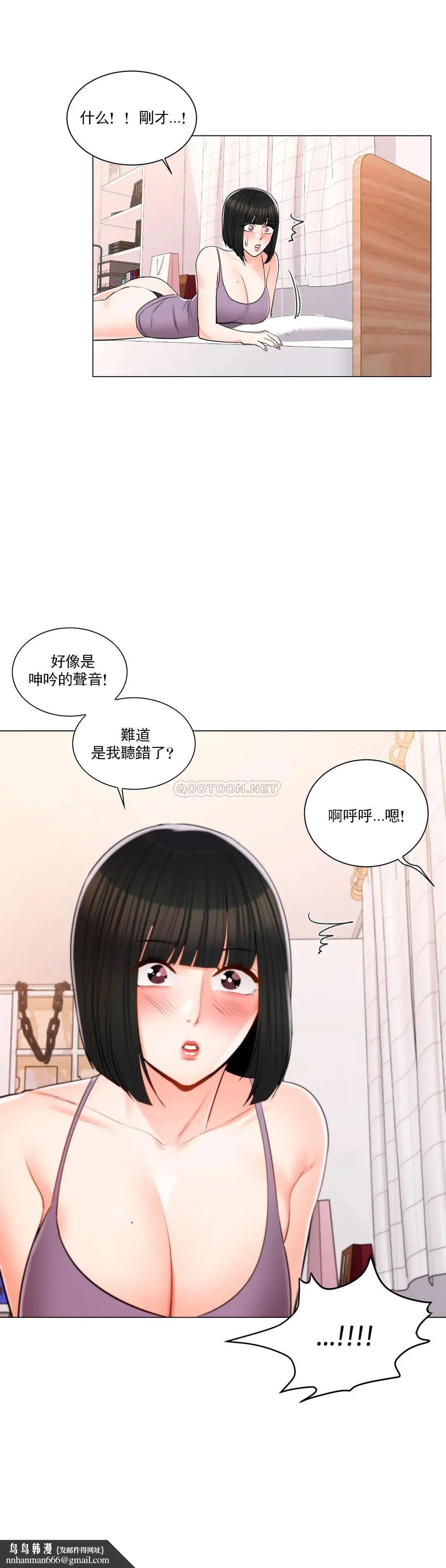 校园爱情 第16话-我进去了 第17页
