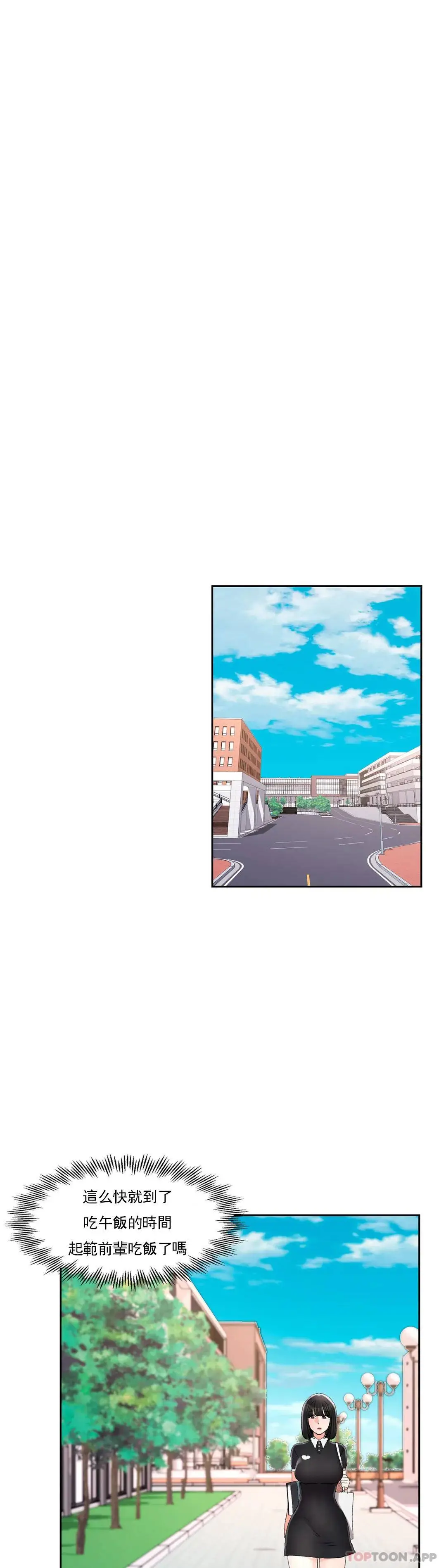 校园爱情 第31话-堂堂正正对决一次 第27页