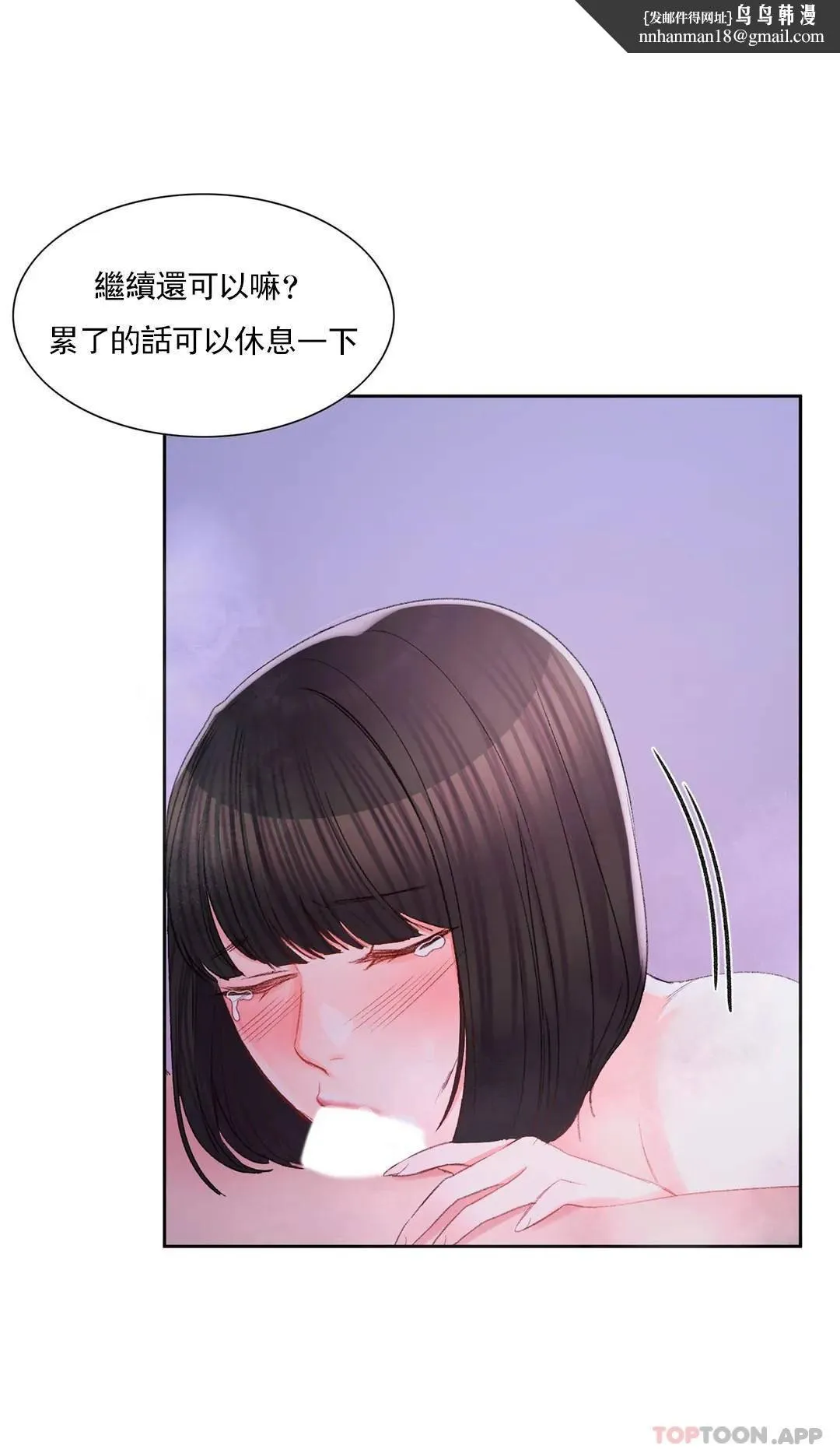 校园爱情 第31话-堂堂正正对决一次 第19页