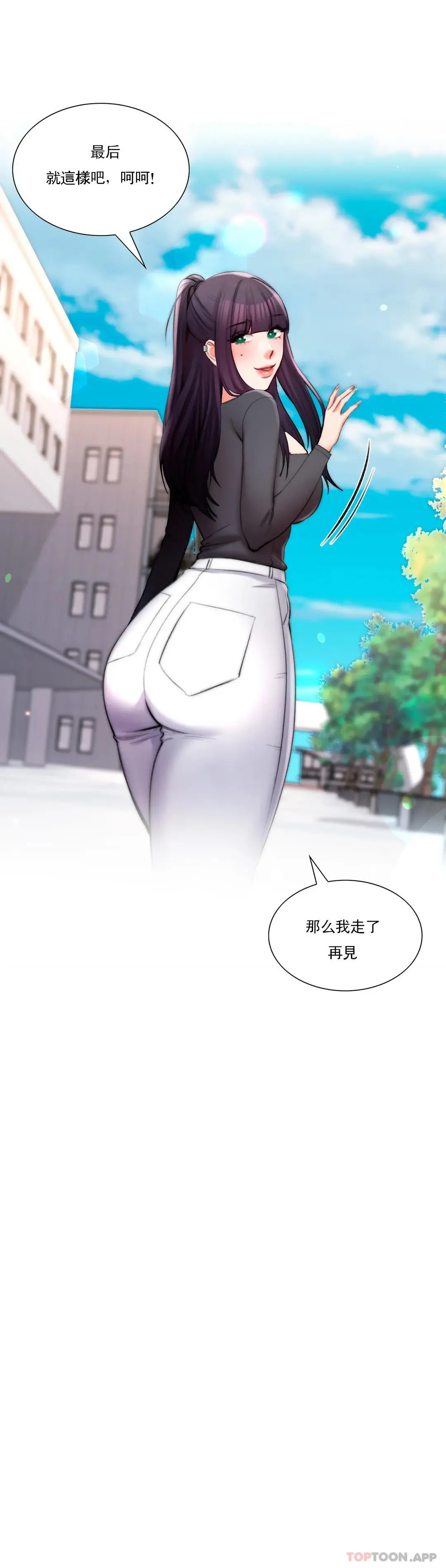 校园爱情 第49话-我在靠近你 第19页