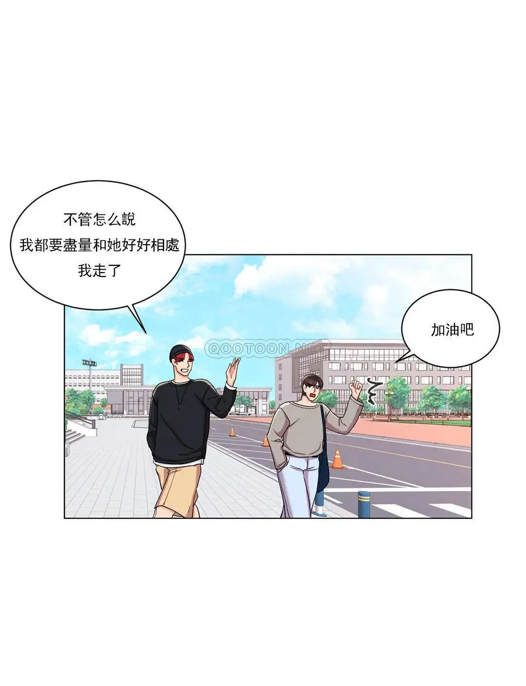 校园爱情 第8话-你可以爱我吗 第17页