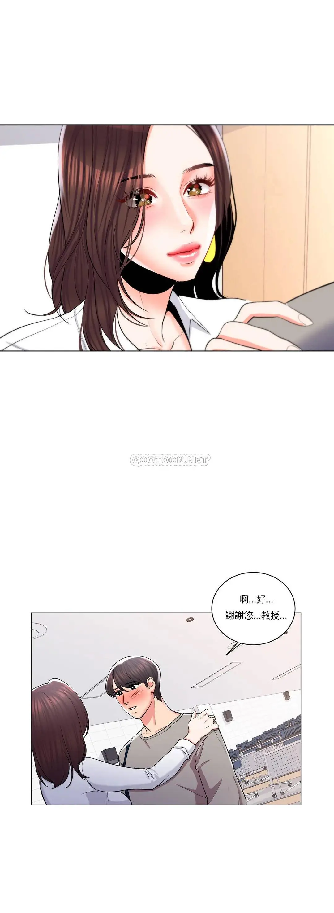 校园爱情 第8话-你可以爱我吗 第14页