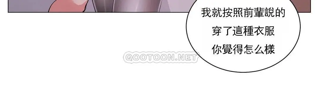 校园爱情 第8话-你可以爱我吗 第28页