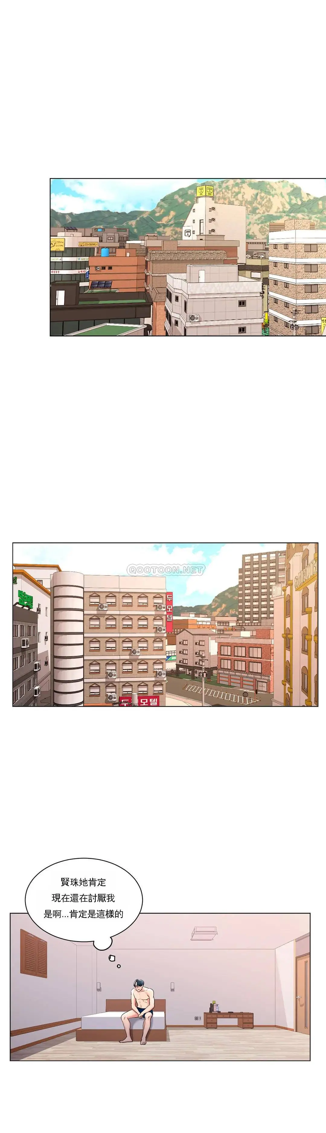 校园爱情 第8话-你可以爱我吗 第25页